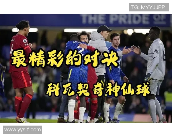 英超大战切尔西狂胜利物浦红牌事件引发全场热议与十大精彩进球回顾 英超大战切尔西狂胜利物浦红牌事件引发全场热议与十大精彩进球回顾