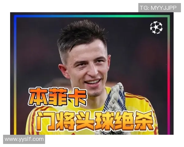 西甲激情对决皇马大胜本菲卡补时进球点燃全场热情与转会风云 西甲激情对决皇马大胜本菲卡补时进球点燃全场热情与转会风云